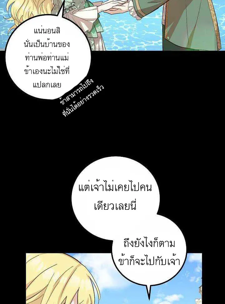 Doctor Resignation - หน้า 7