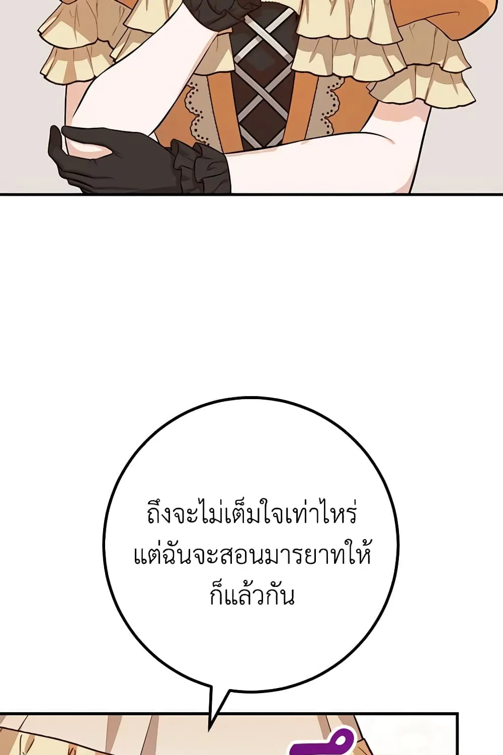 Doctor Resignation - หน้า 61