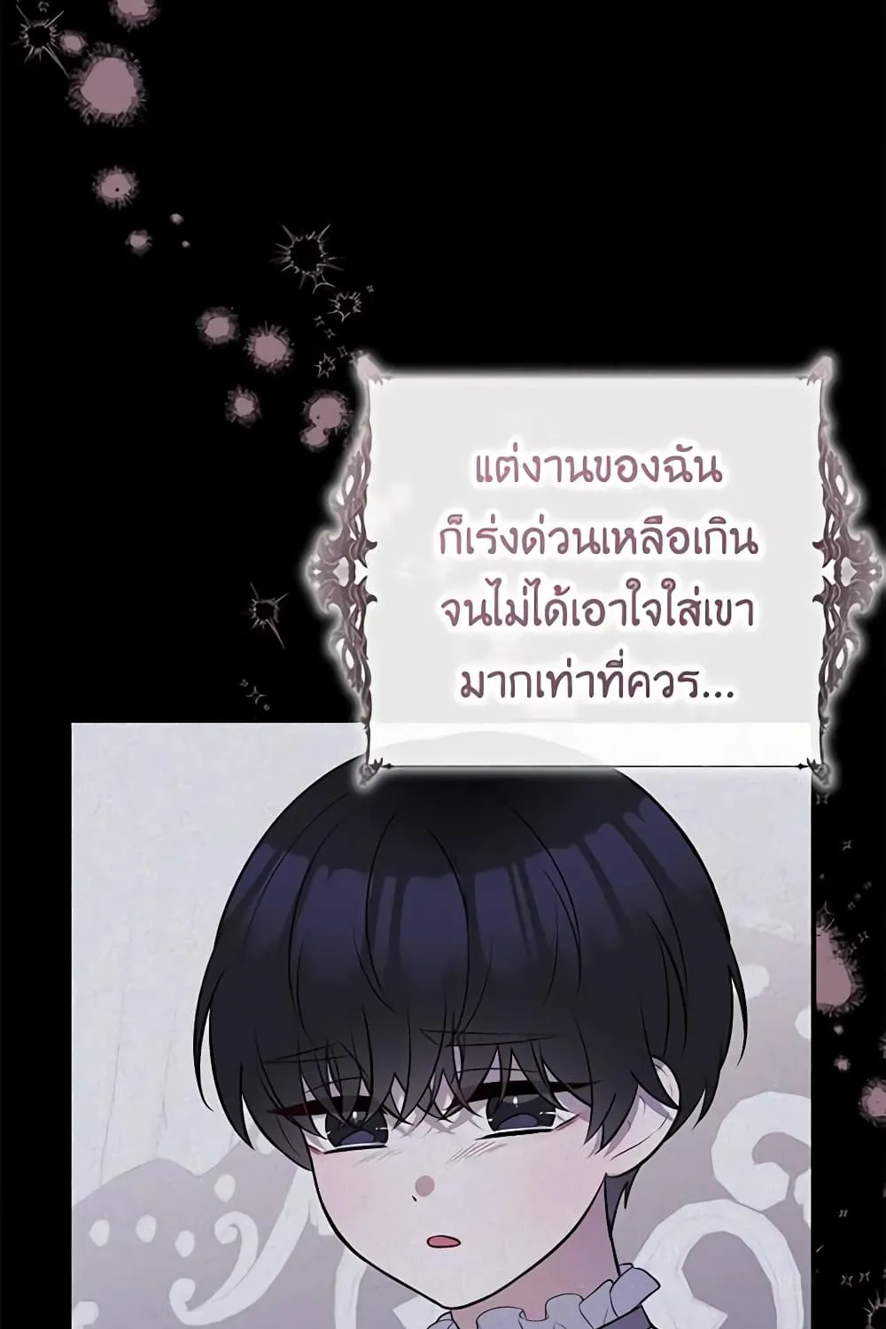 Doctor Resignation - หน้า 42