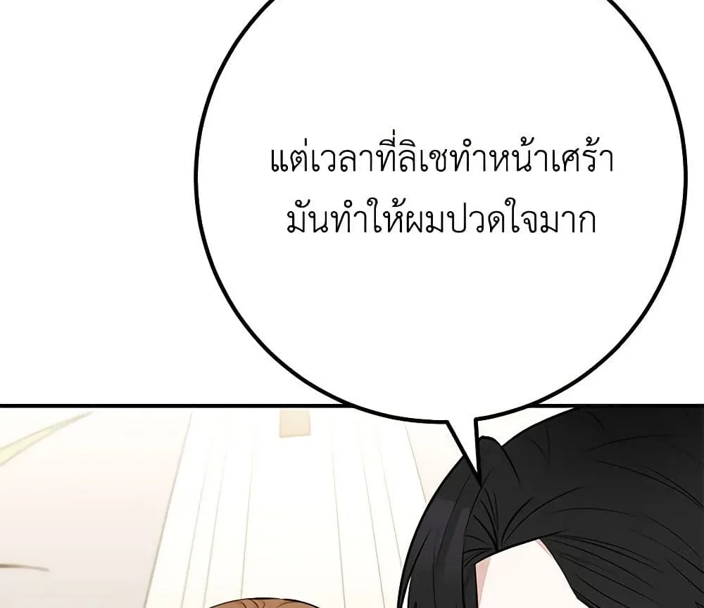 Doctor Resignation - หน้า 48