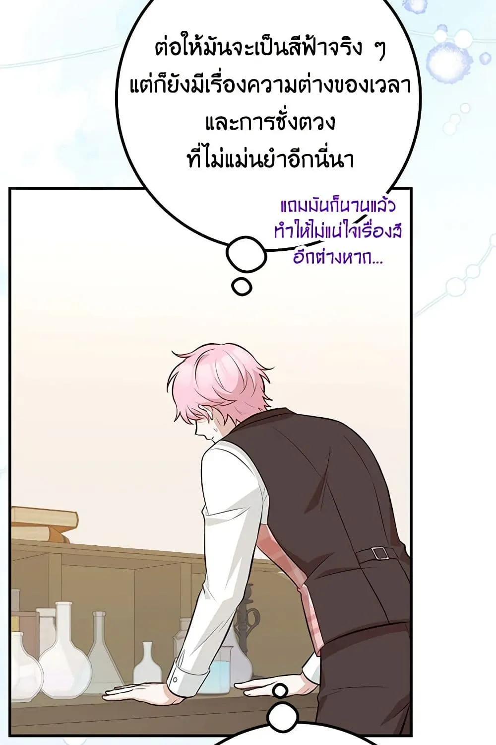 Doctor Resignation - หน้า 77