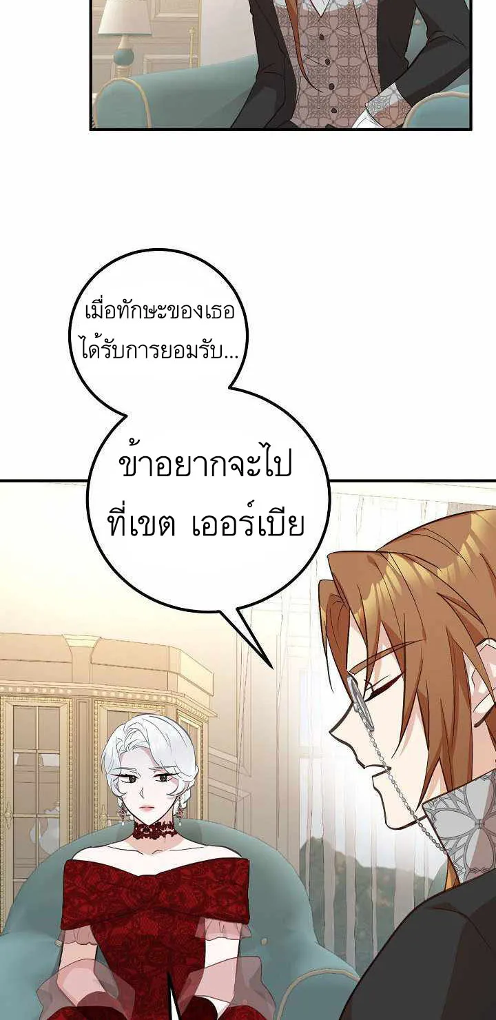 Doctor Resignation - หน้า 25