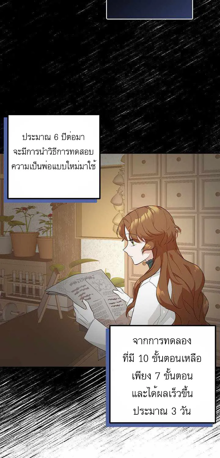 Doctor Resignation - หน้า 55