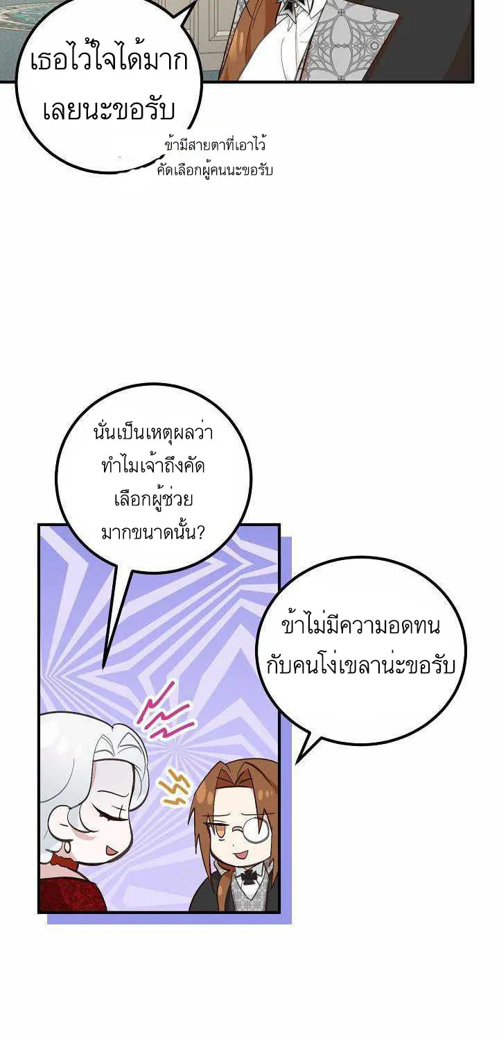 Doctor Resignation - หน้า 6