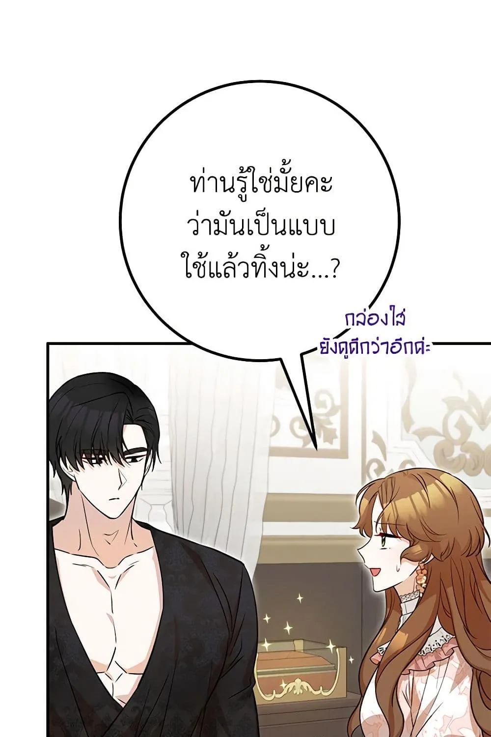 Doctor Resignation - หน้า 41