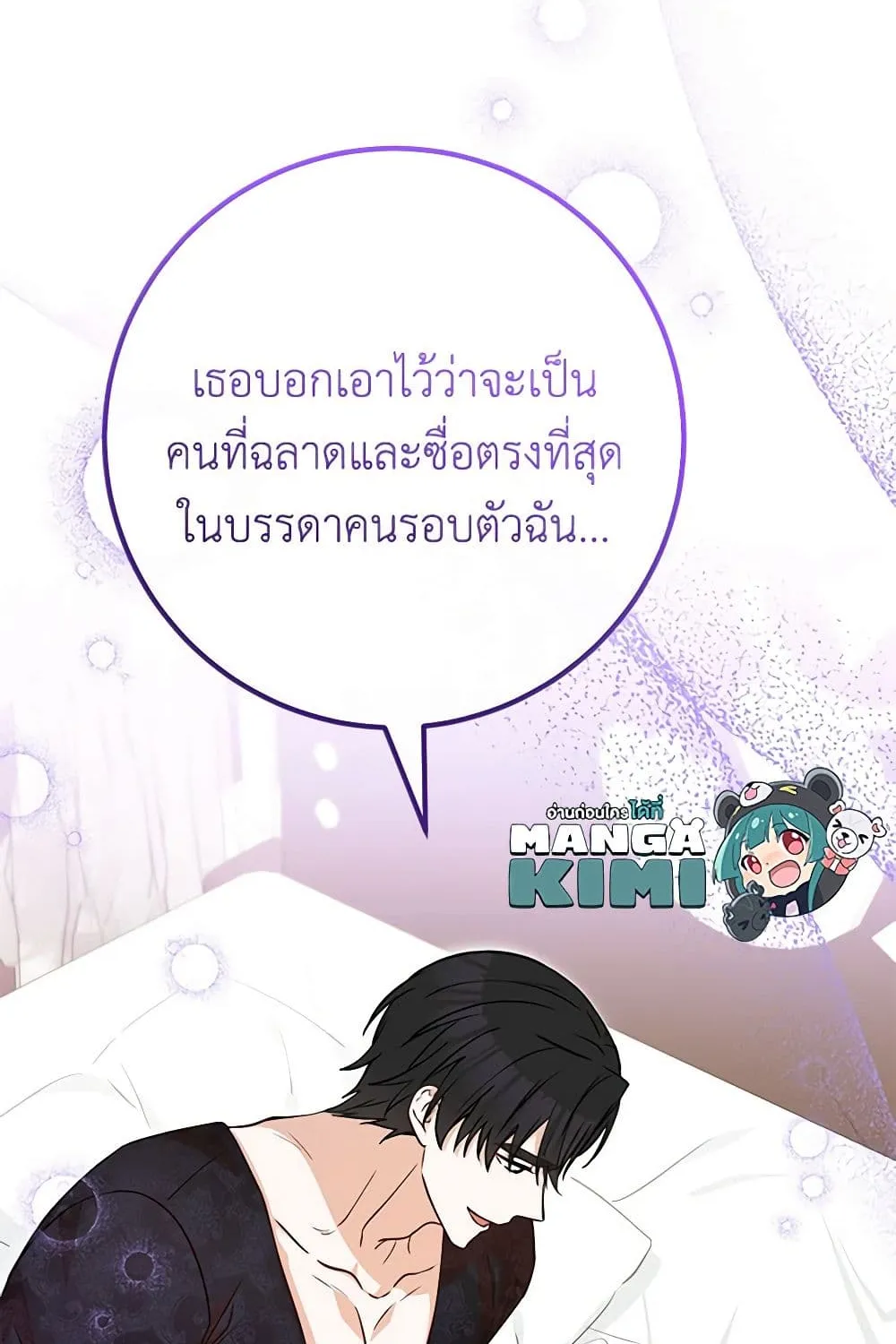 Doctor Resignation - หน้า 16