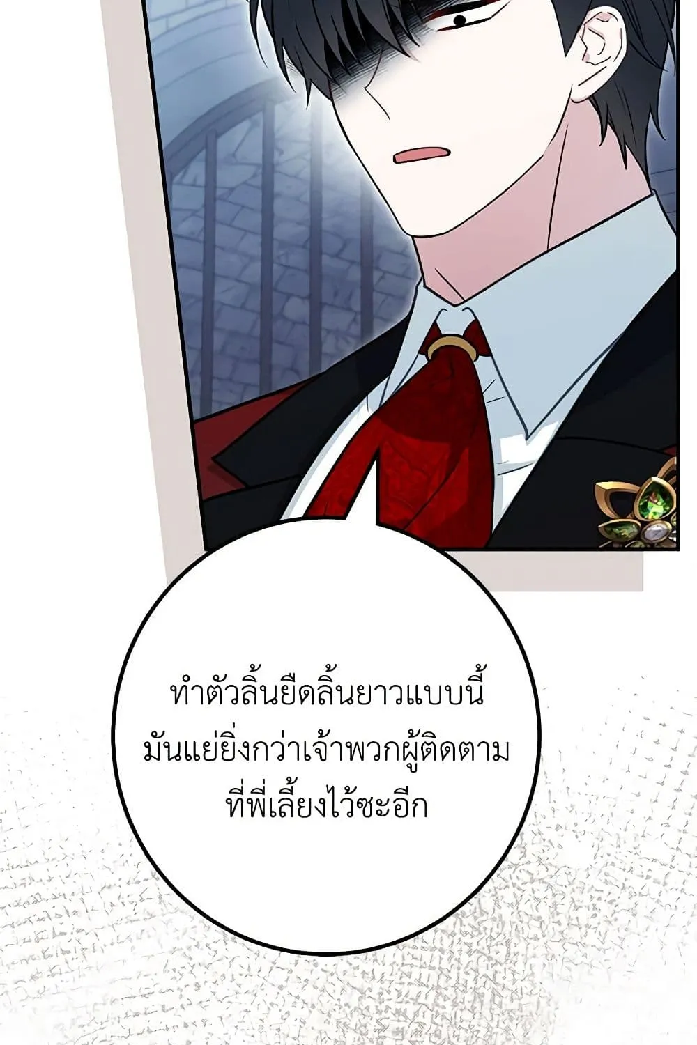 Doctor Resignation - หน้า 51