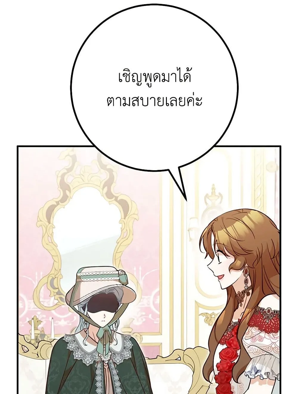 Doctor Resignation - หน้า 43