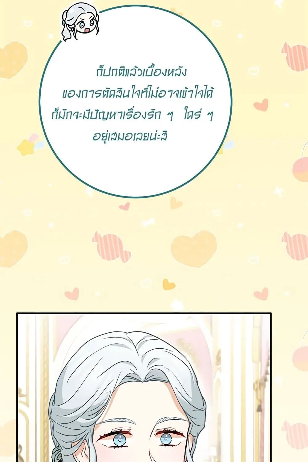 Doctor Resignation - หน้า 15