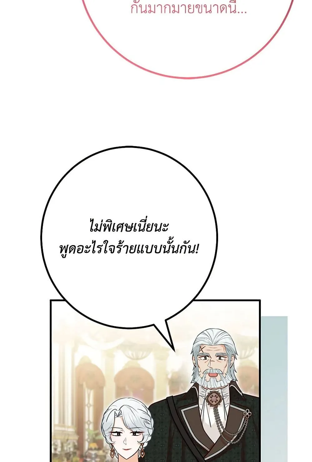 Doctor Resignation - หน้า 46