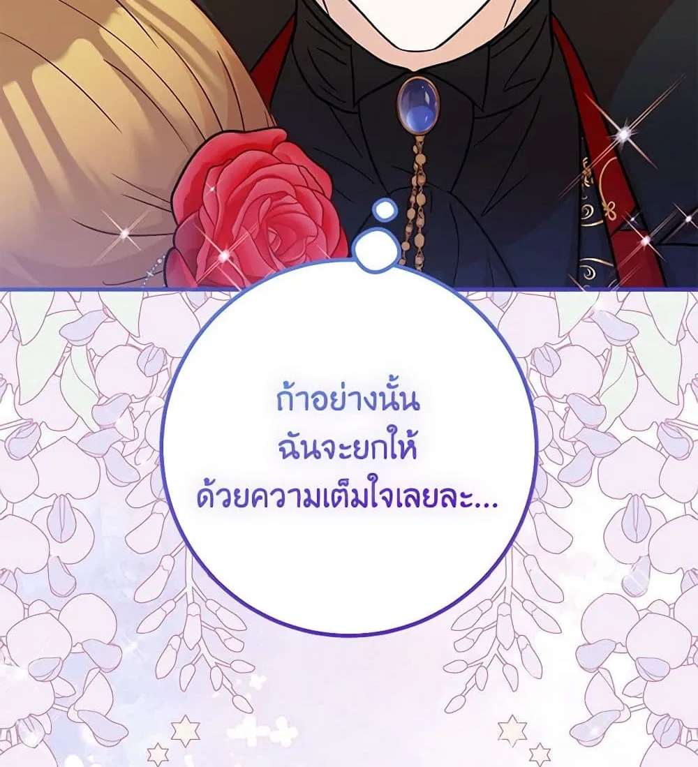 Doctor Resignation - หน้า 48