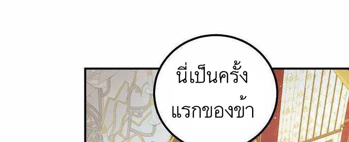 Doctor Resignation - หน้า 24