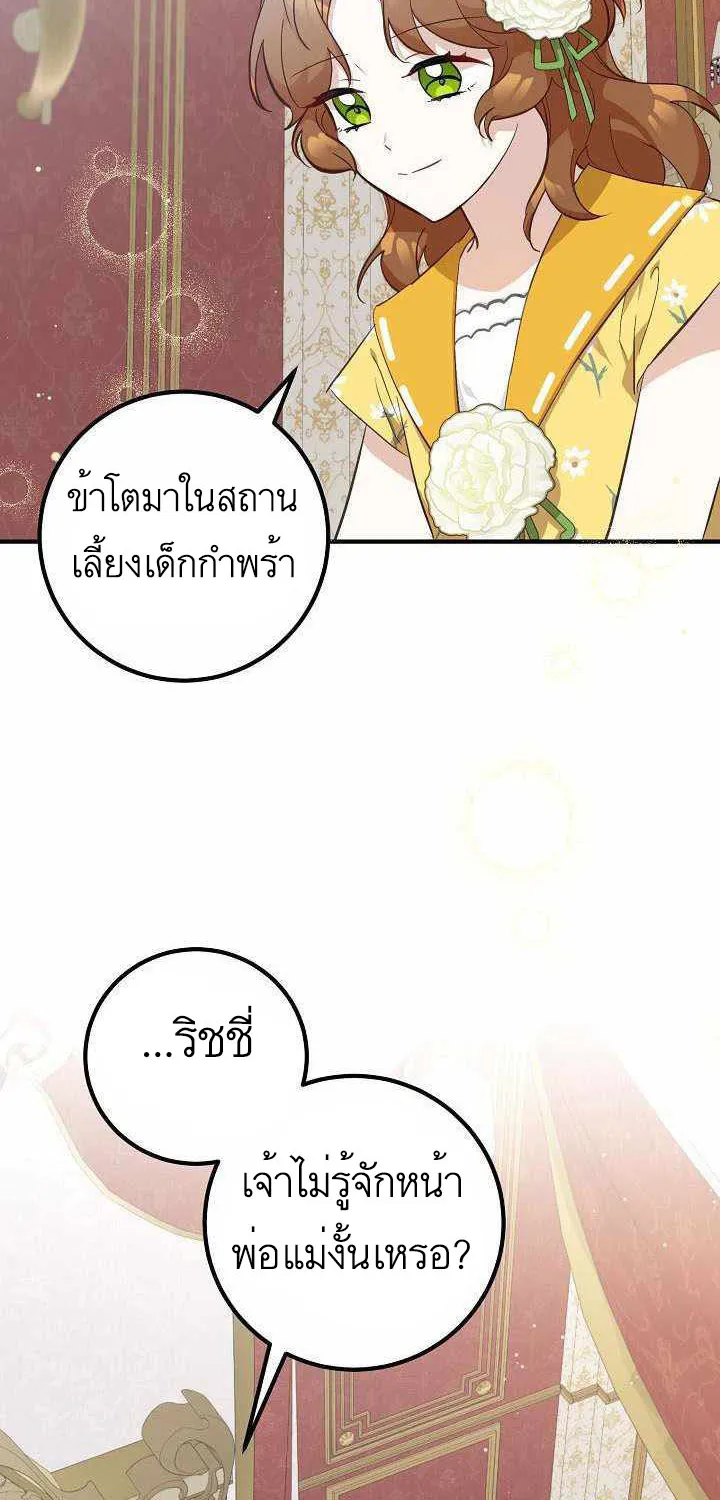 Doctor Resignation - หน้า 26