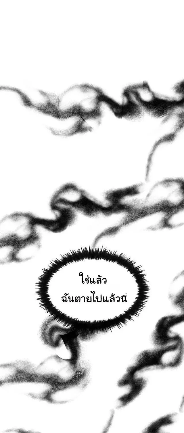 Doctor’s Rebirth - หน้า 29