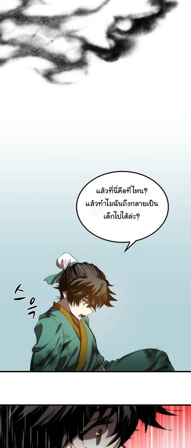 Doctor’s Rebirth - หน้า 30