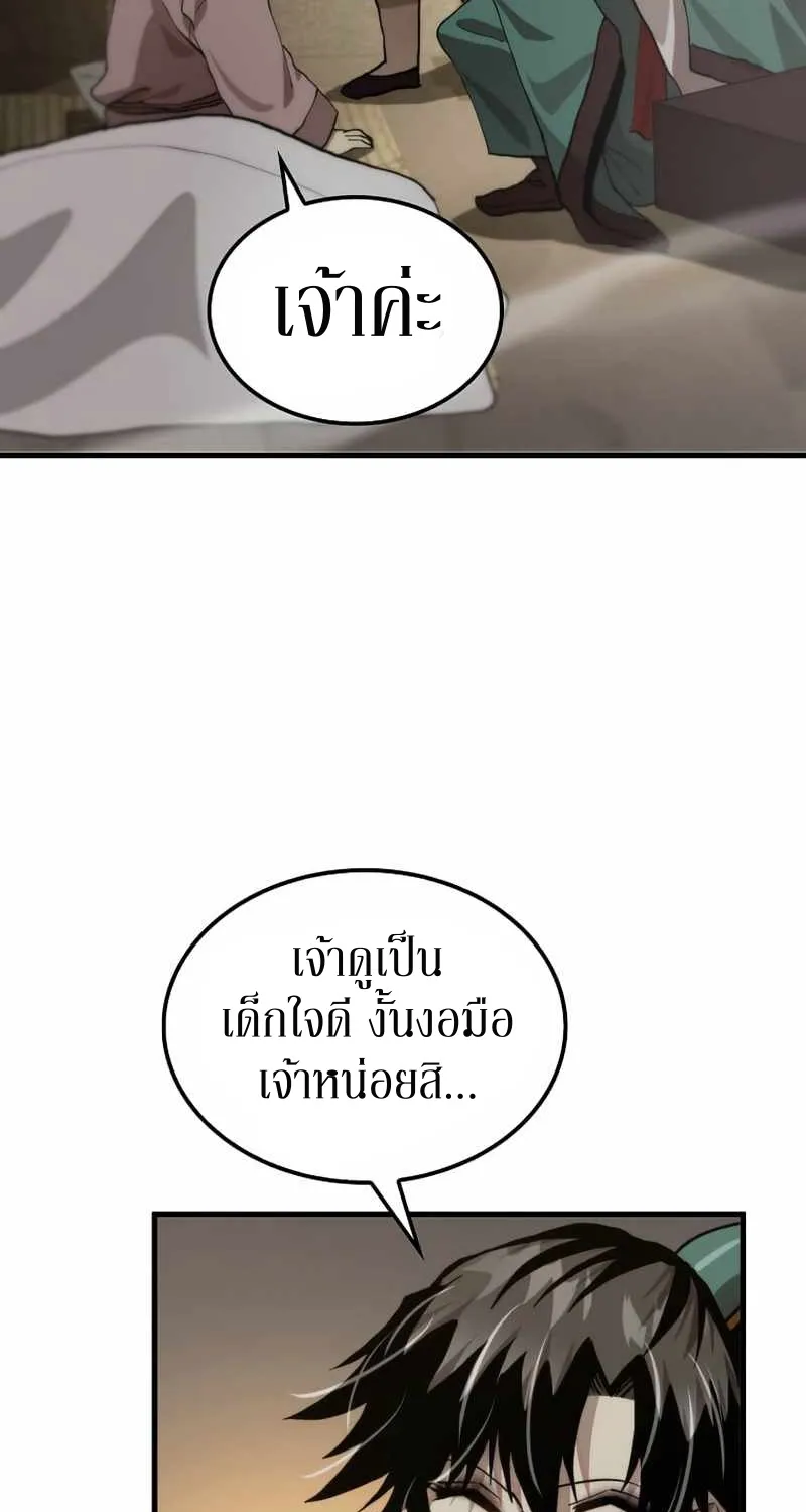 Doctor’s Rebirth - หน้า 36