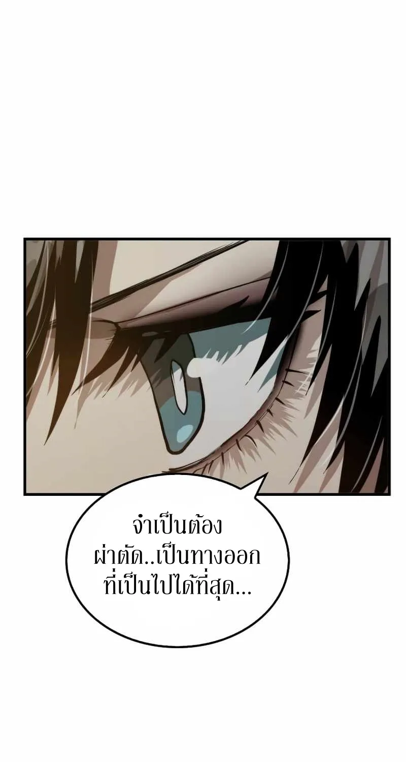 Doctor’s Rebirth - หน้า 77