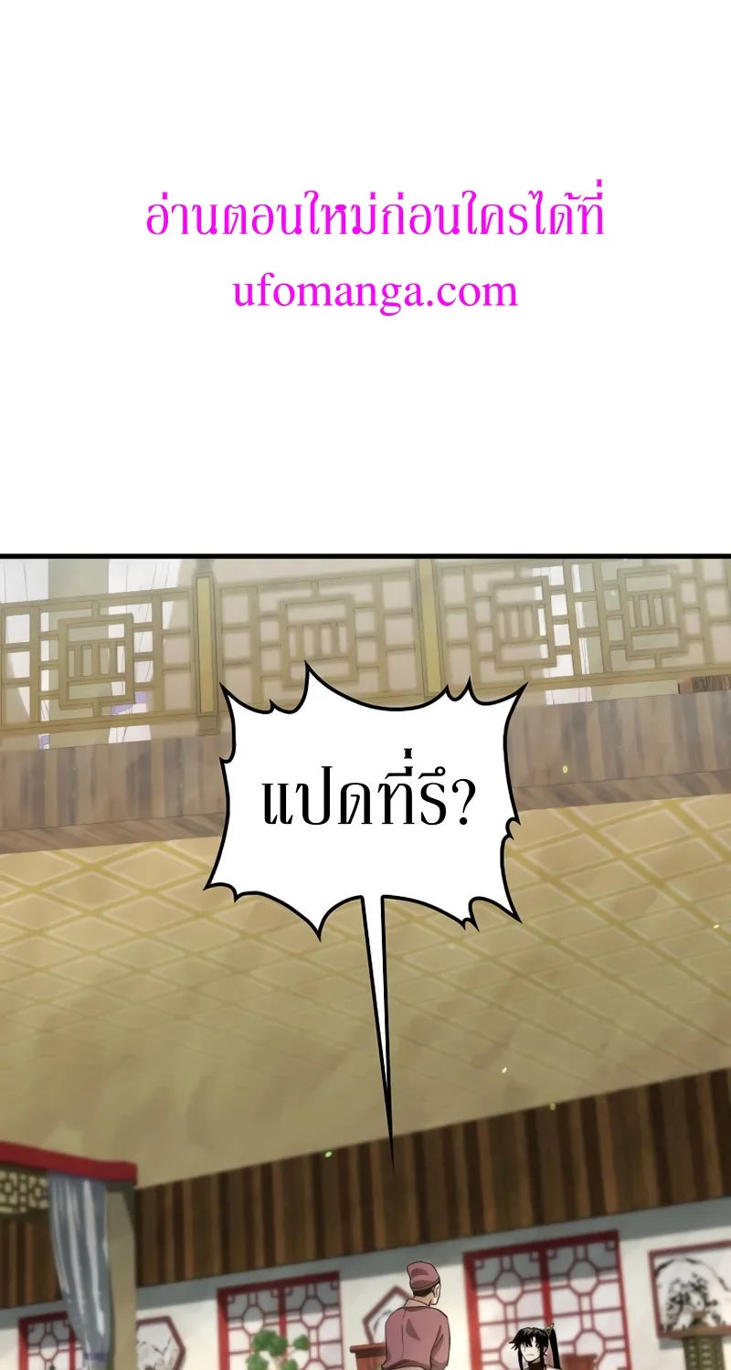 Doctor’s Rebirth - หน้า 23