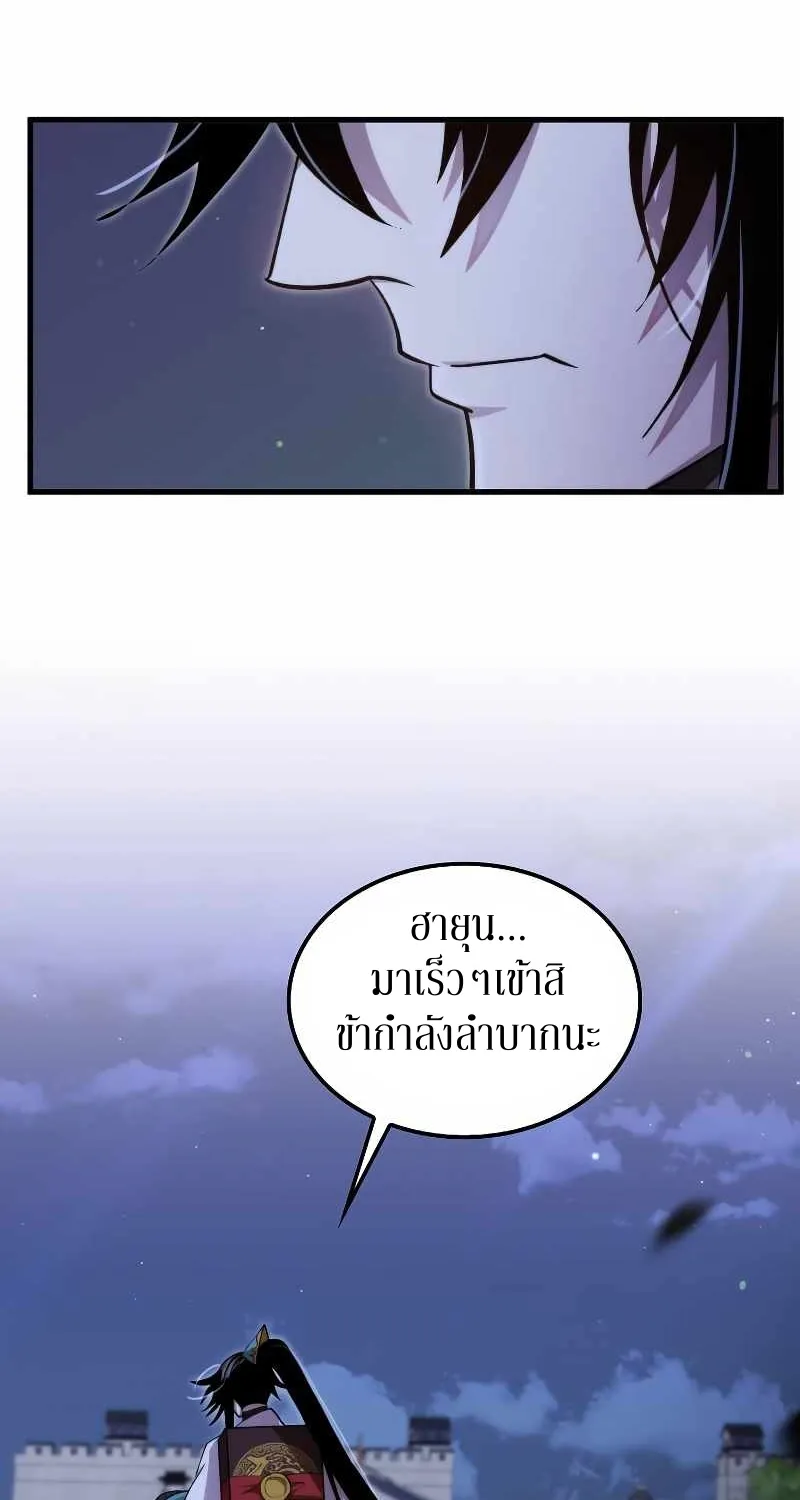 Doctor’s Rebirth - หน้า 16