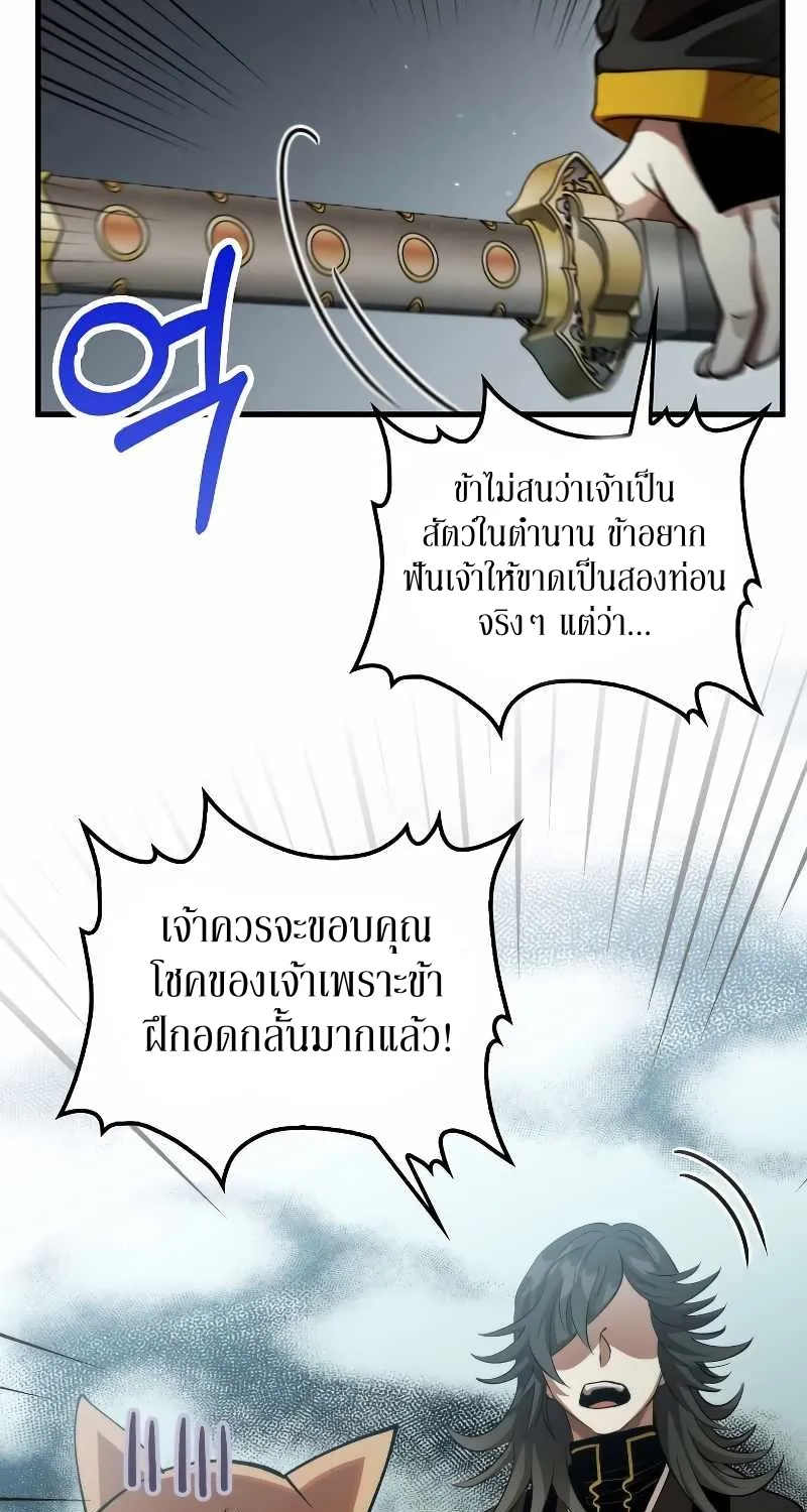 Doctor’s Rebirth - หน้า 52