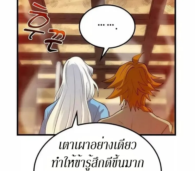 Doctor’s Rebirth - หน้า 87