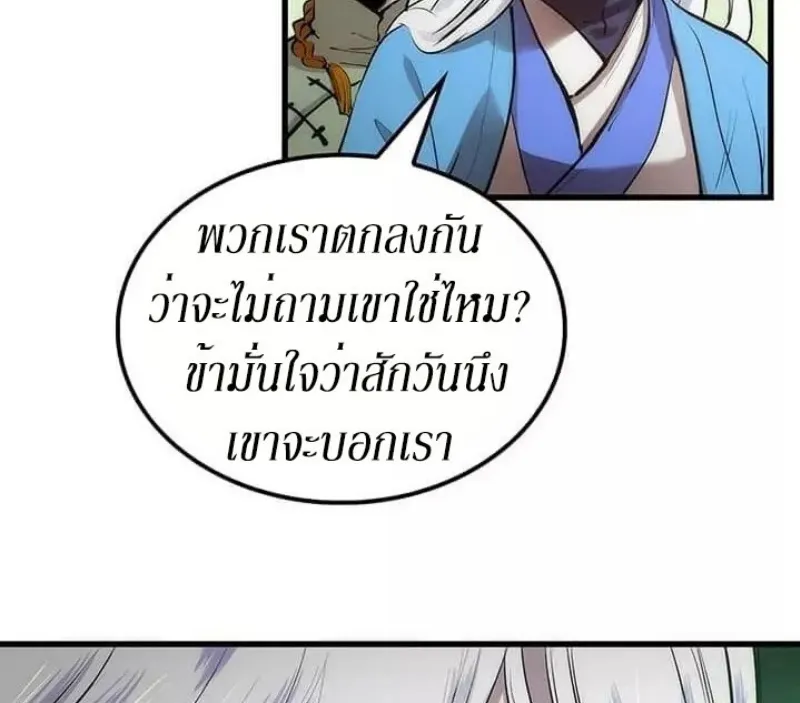 Doctor’s Rebirth - หน้า 89