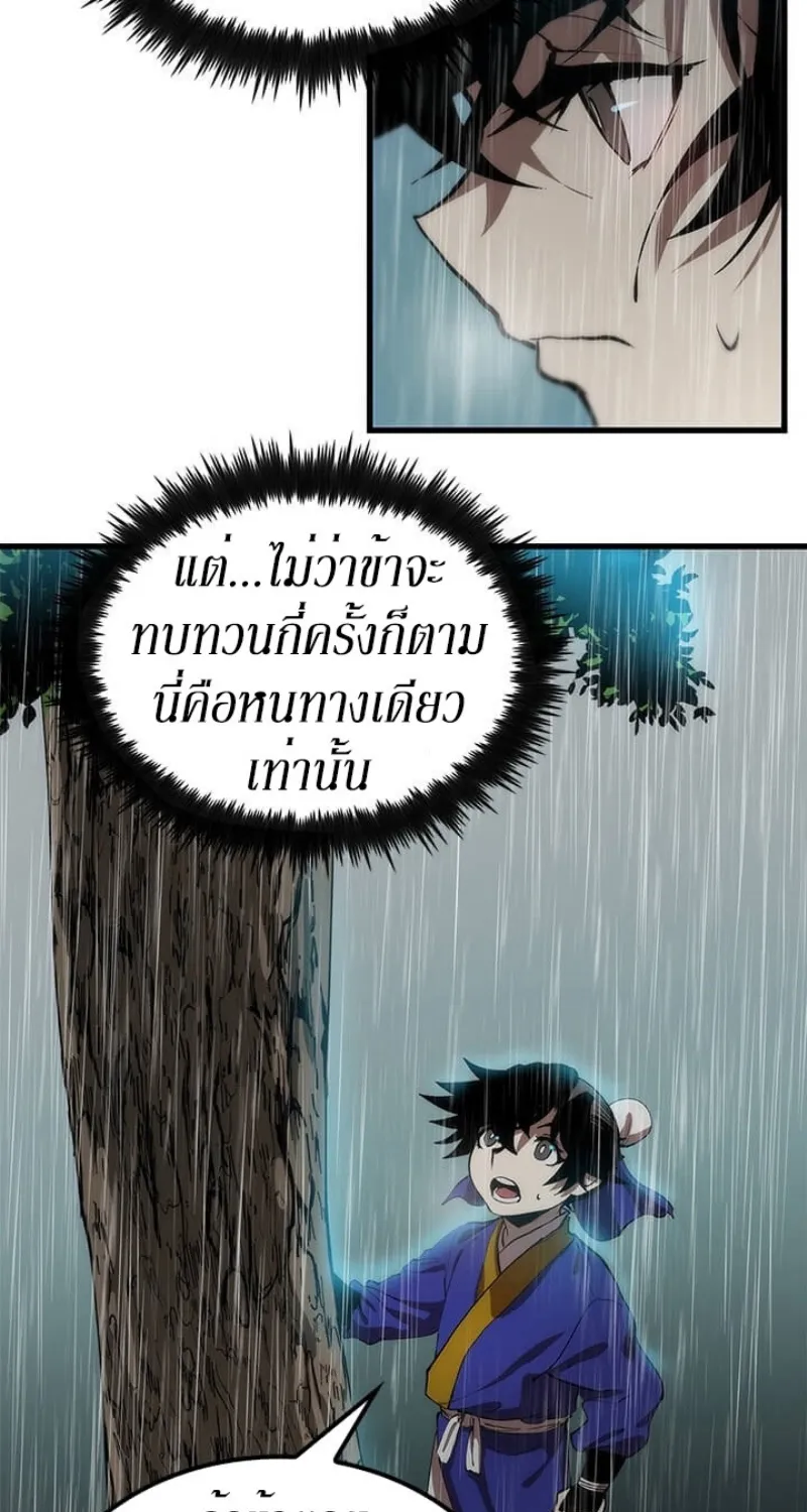 Doctor’s Rebirth - หน้า 24