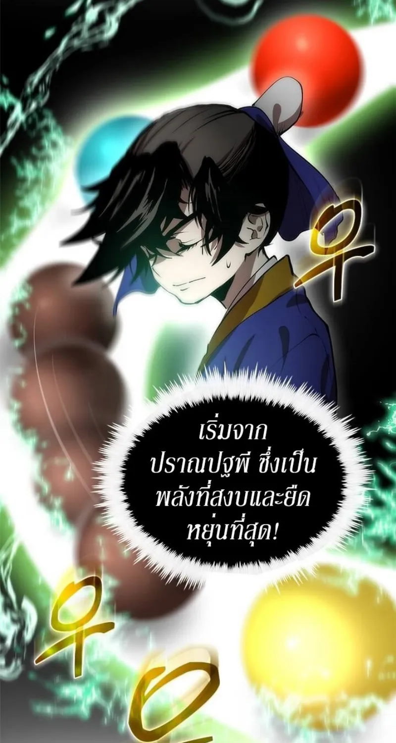 Doctor’s Rebirth - หน้า 26