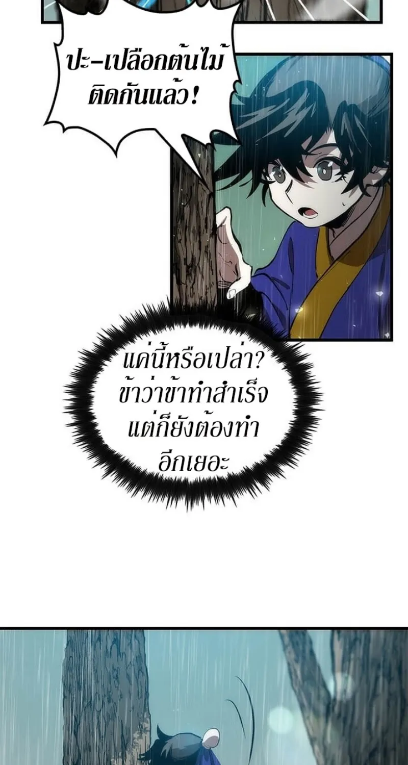 Doctor’s Rebirth - หน้า 40