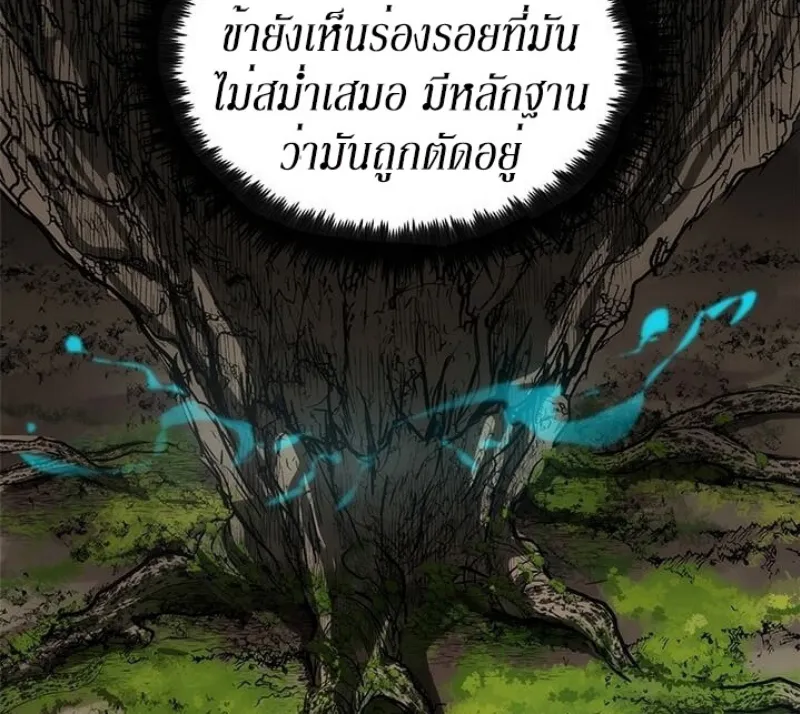 Doctor’s Rebirth - หน้า 57