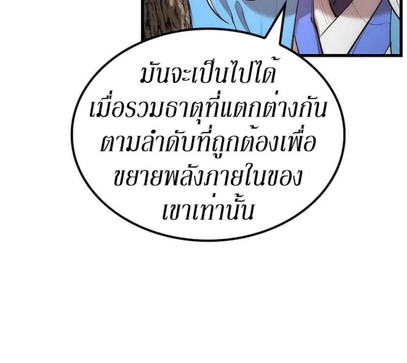 Doctor’s Rebirth - หน้า 61