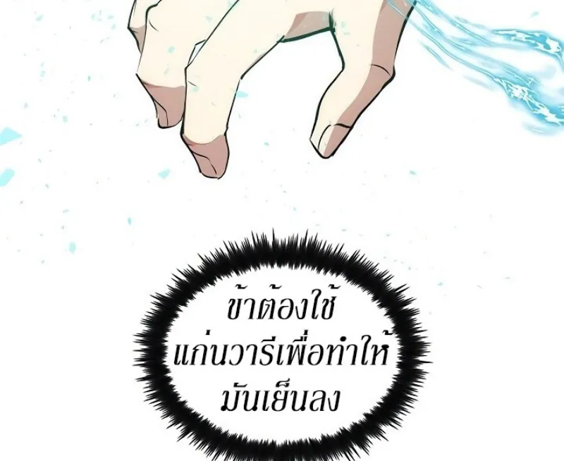 Doctor’s Rebirth - หน้า 95