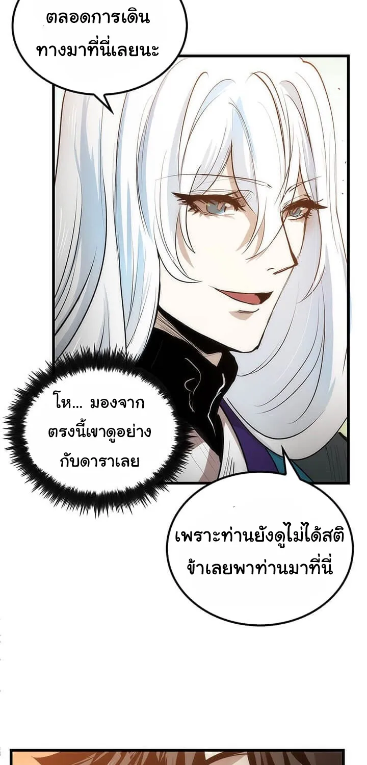 Doctor’s Rebirth - หน้า 17