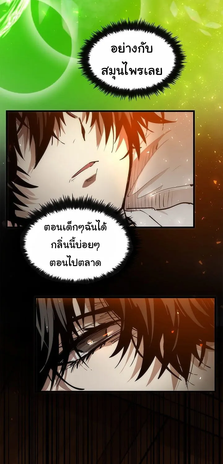 Doctor’s Rebirth - หน้า 2