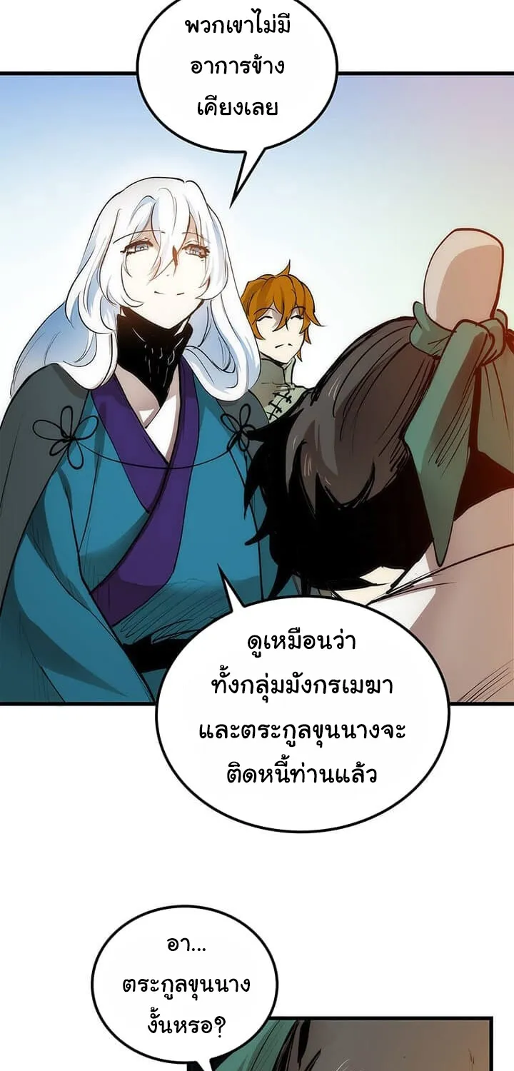 Doctor’s Rebirth - หน้า 21