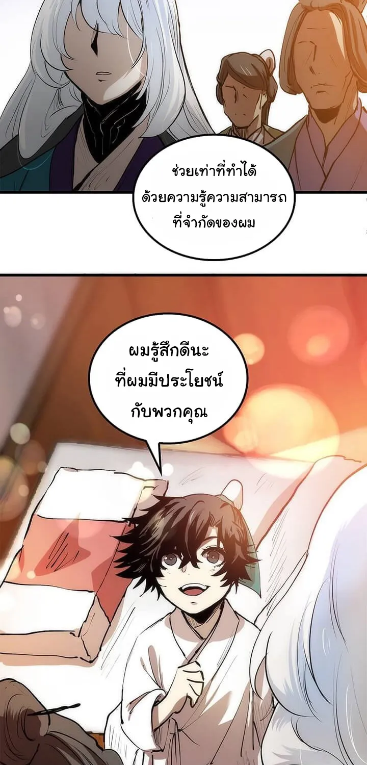 Doctor’s Rebirth - หน้า 30