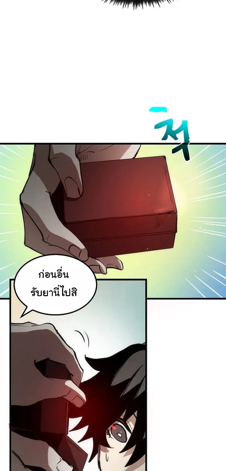 Doctor’s Rebirth - หน้า 33