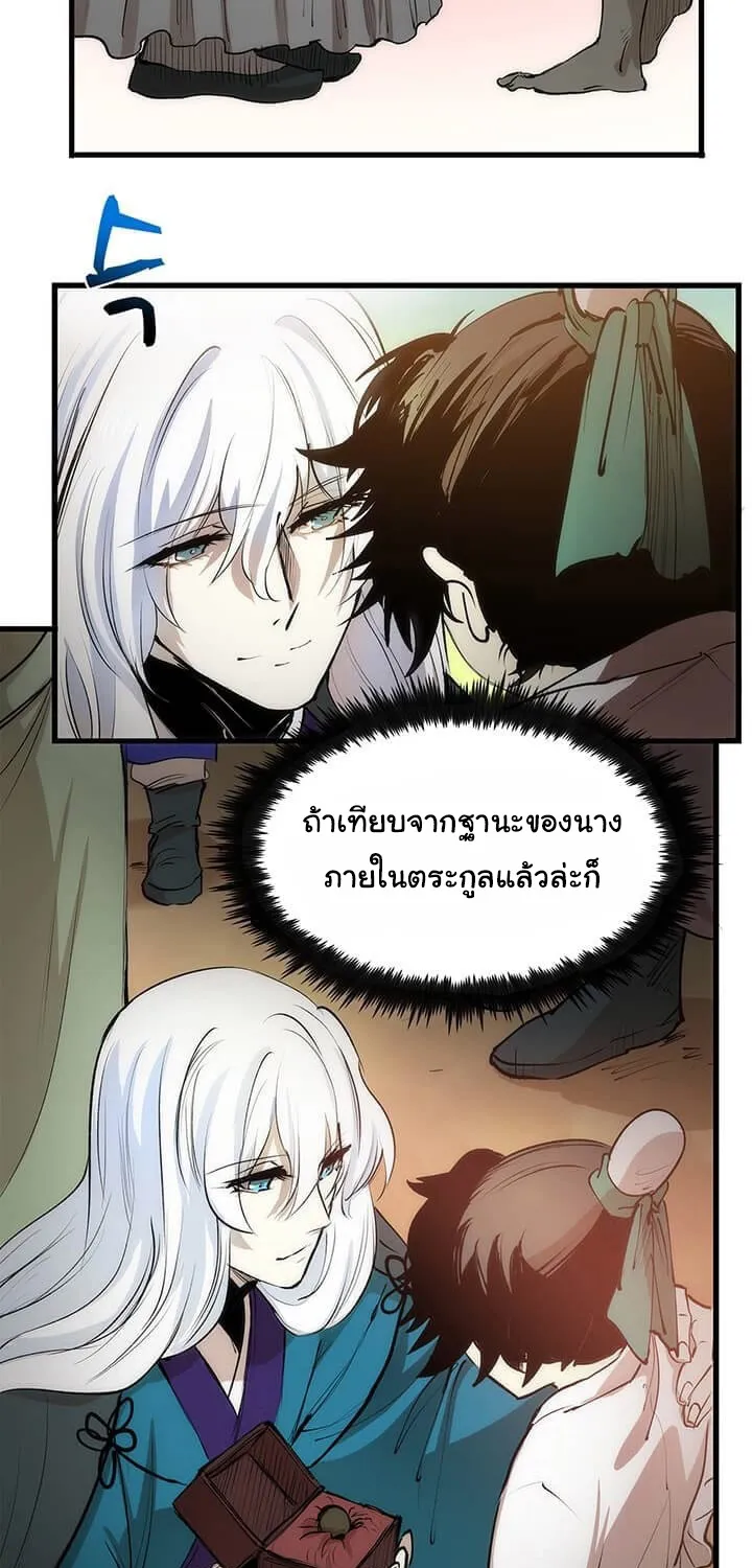 Doctor’s Rebirth - หน้า 41