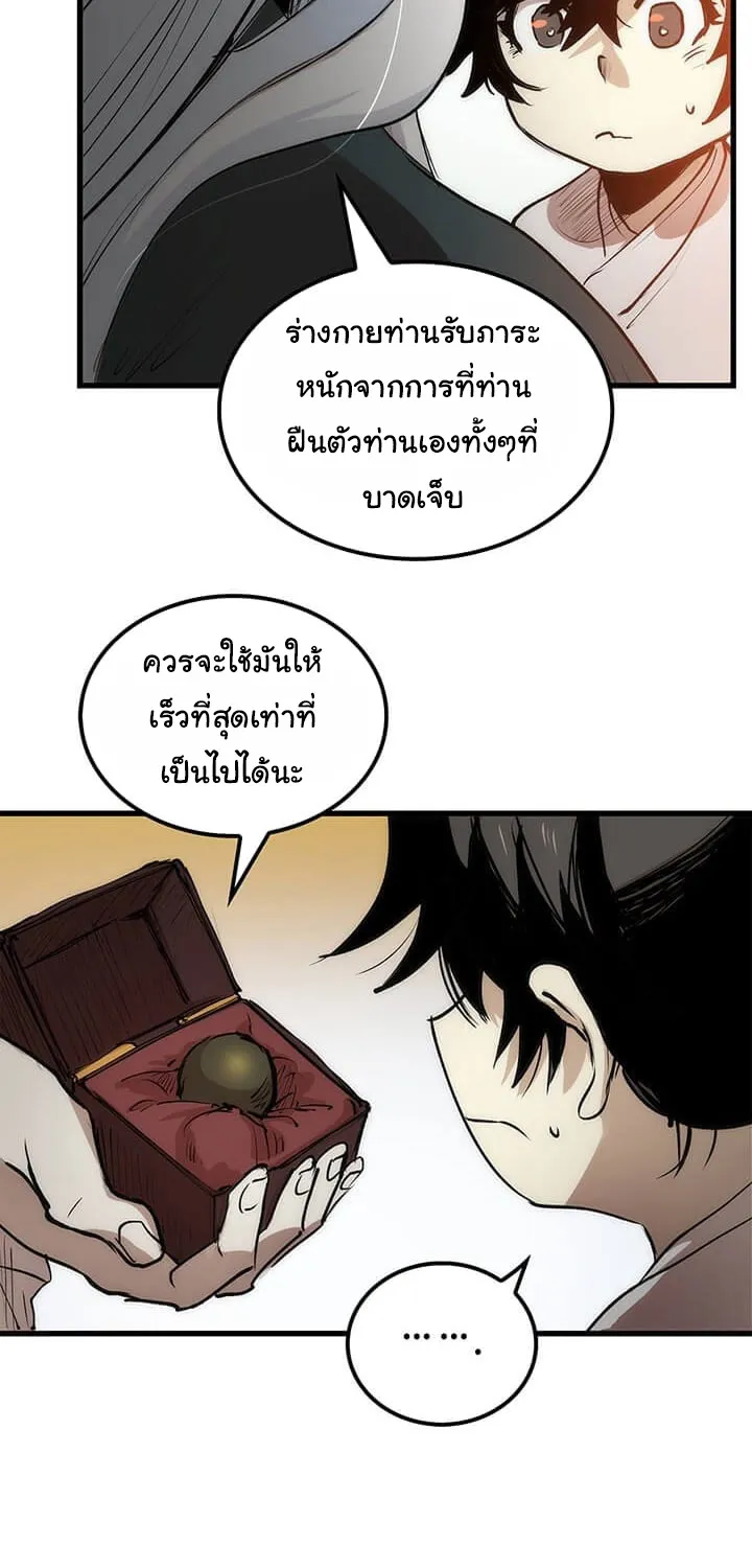 Doctor’s Rebirth - หน้า 45