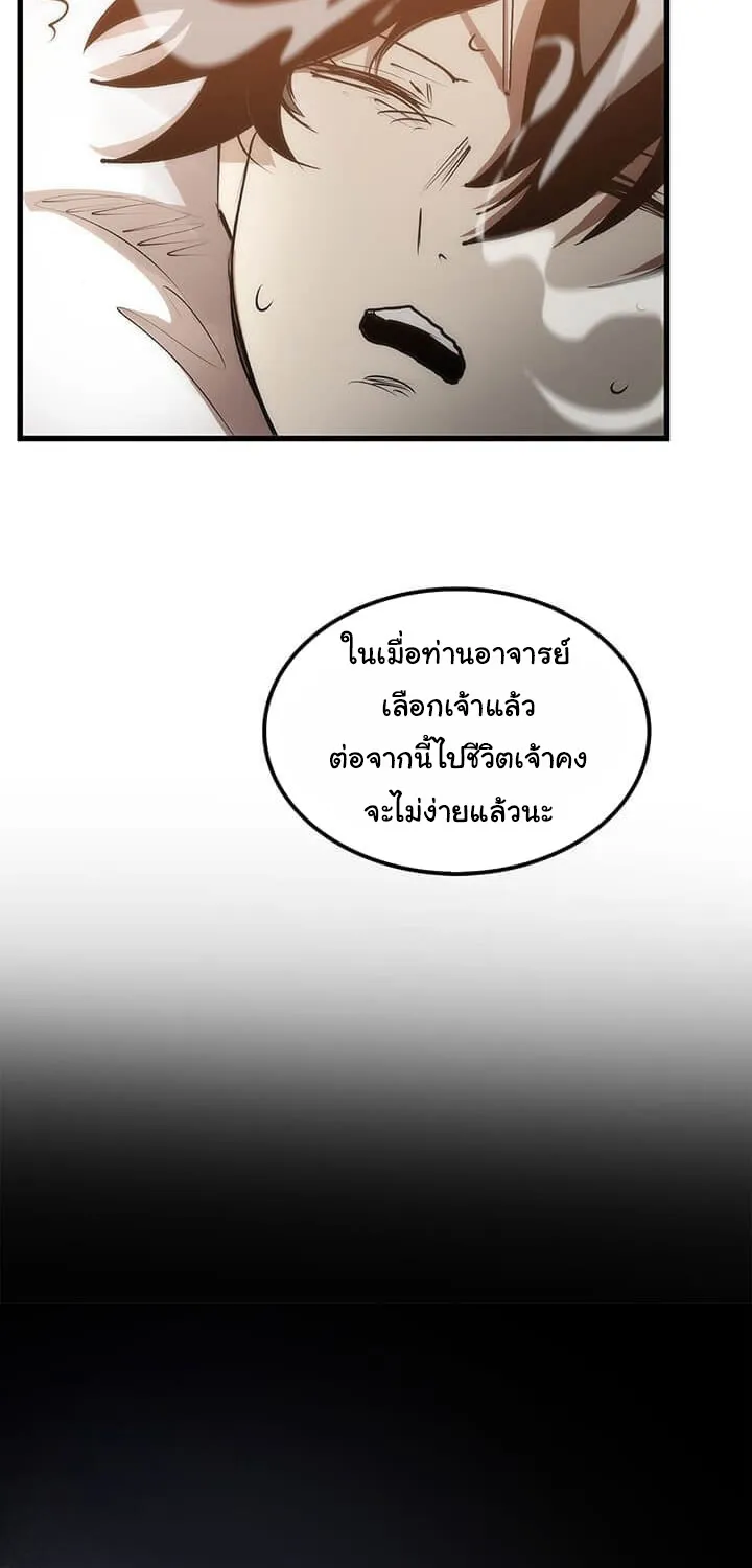 Doctor’s Rebirth - หน้า 79