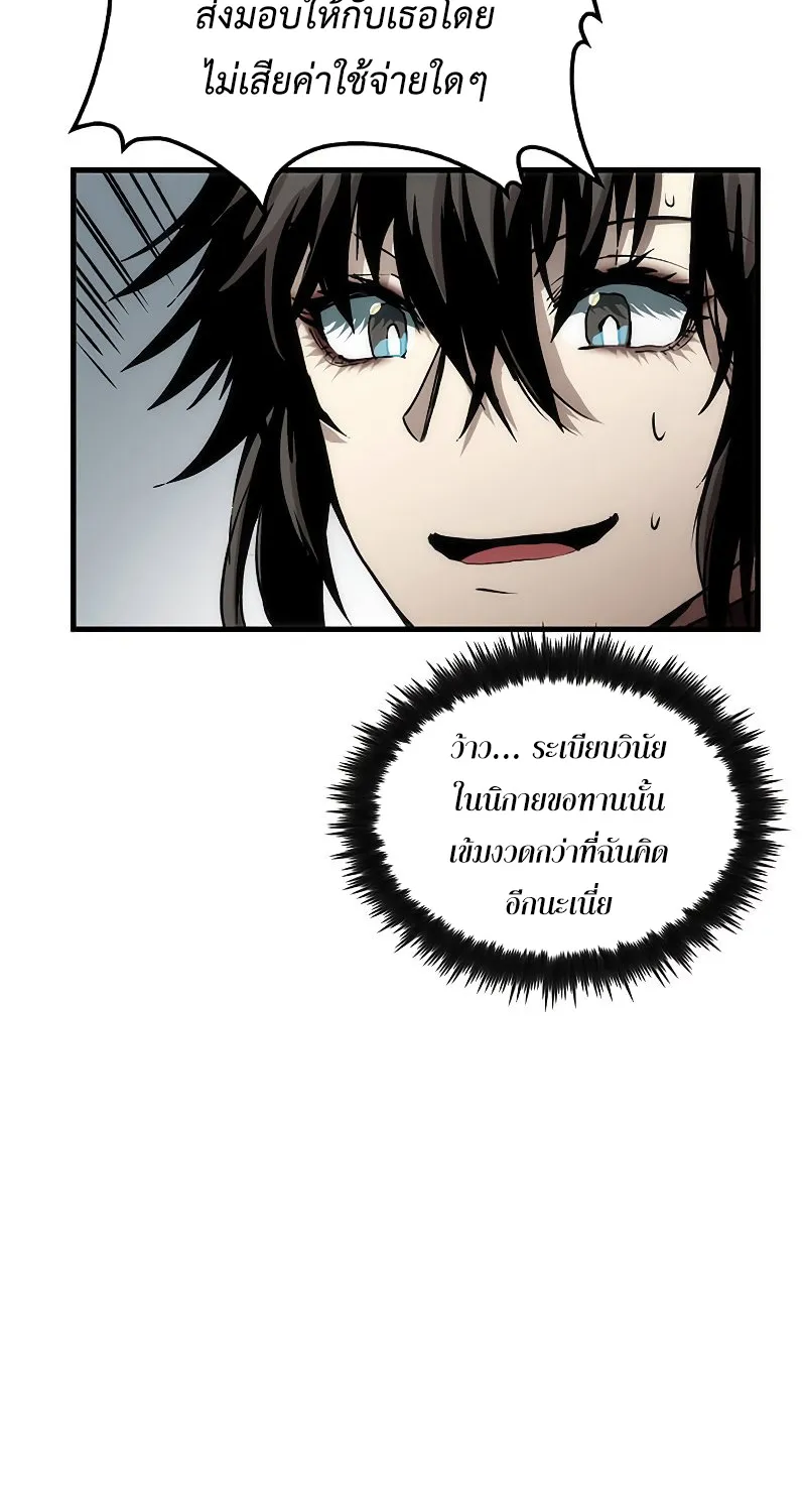 Doctor’s Rebirth - หน้า 15