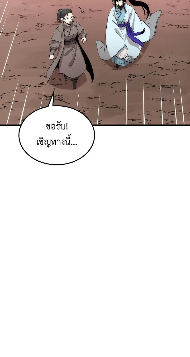 Doctor’s Rebirth - หน้า 20