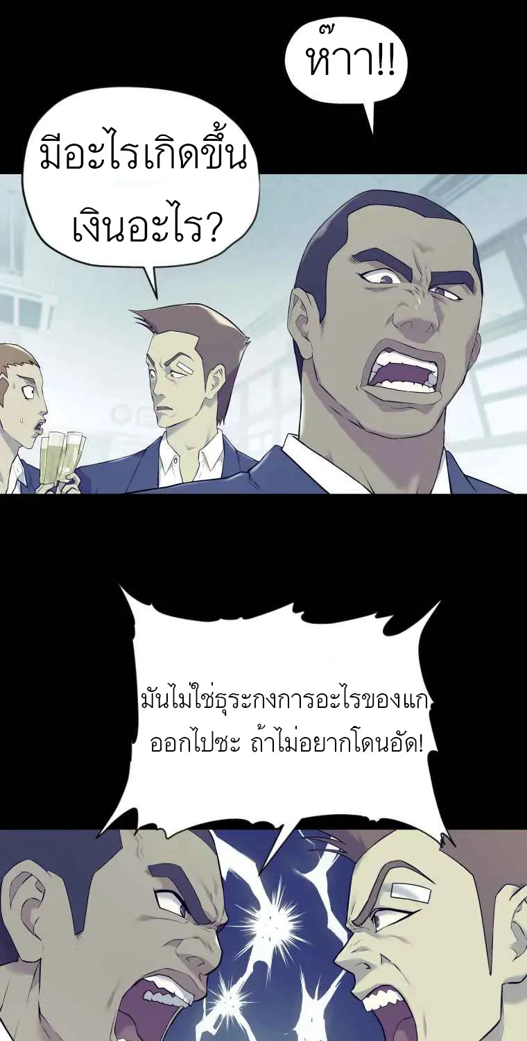 Dog Fight Club - หน้า 14