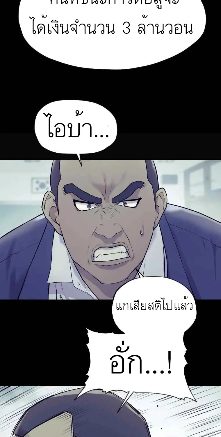 Dog Fight Club - หน้า 19