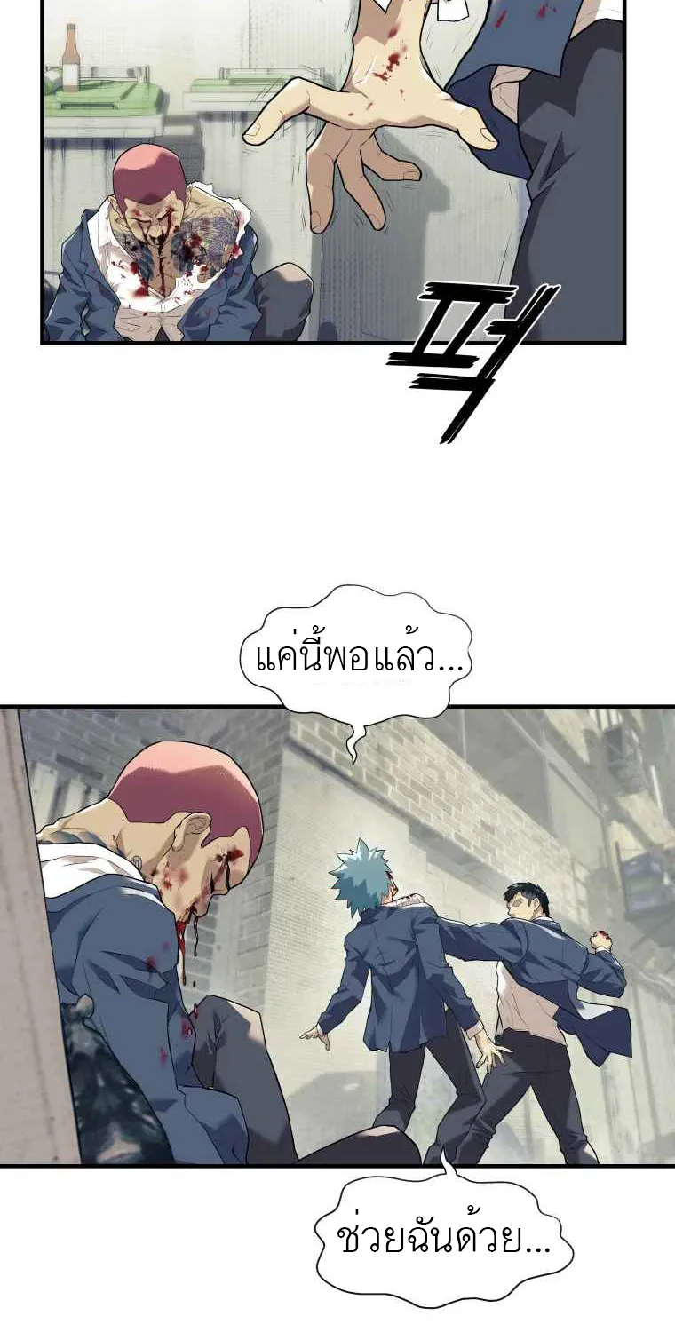 Dog Fight Club - หน้า 48