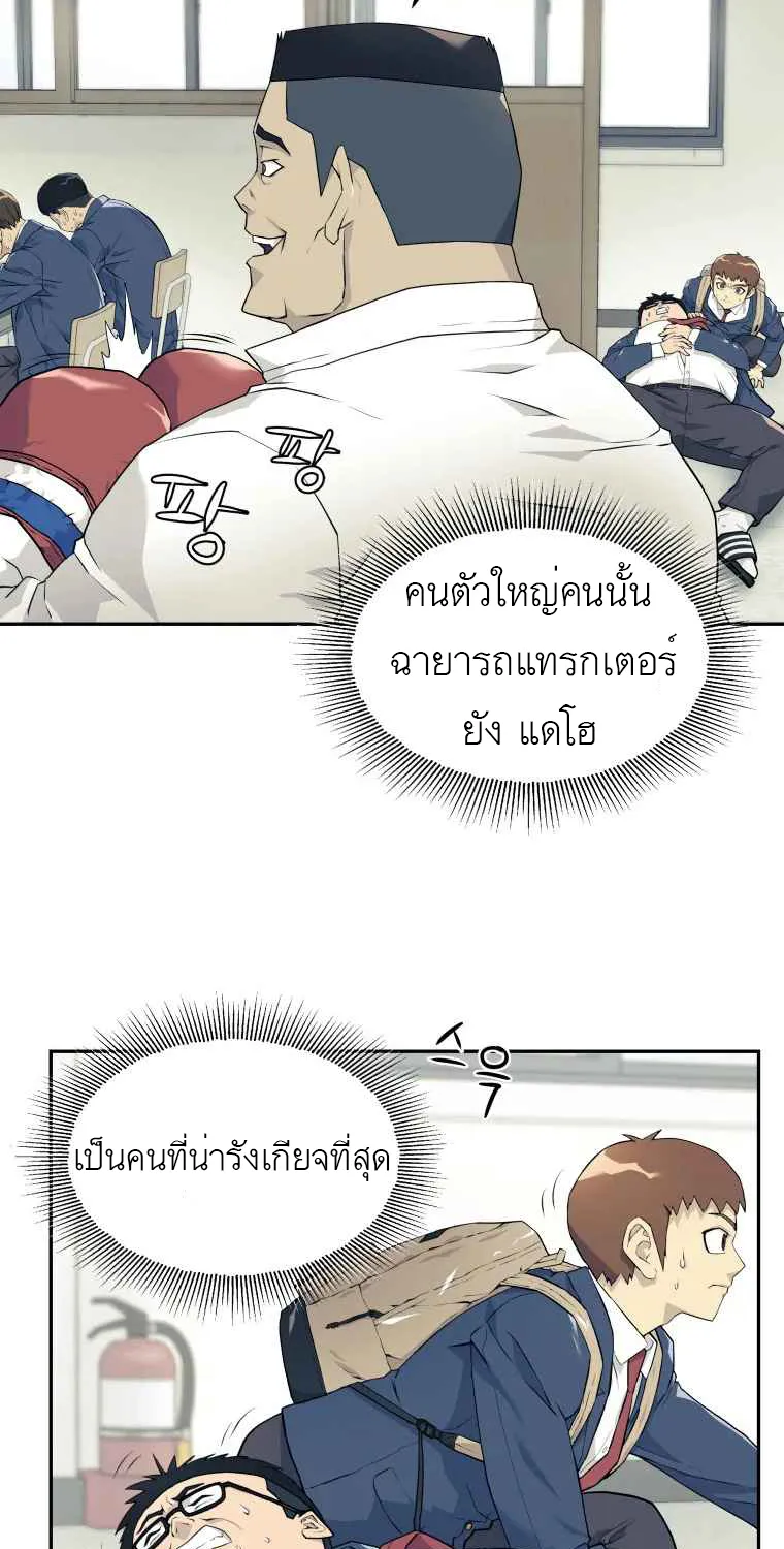 Dog Fight Club - หน้า 14