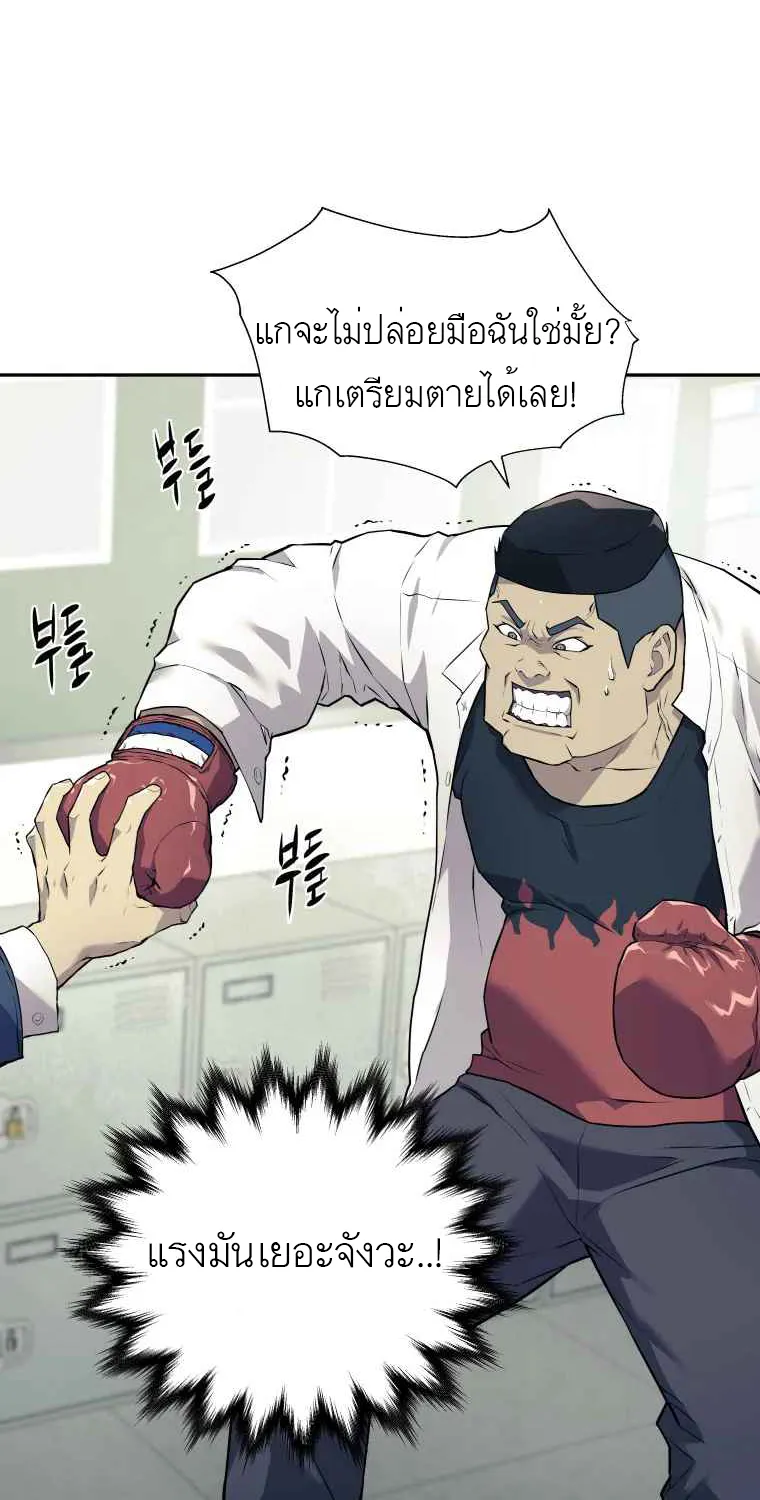 Dog Fight Club - หน้า 27