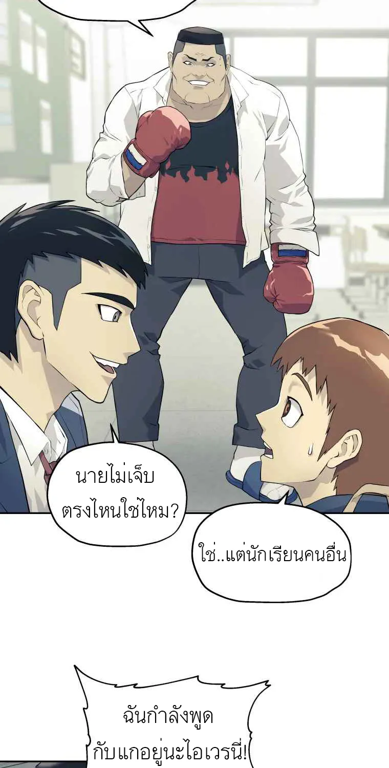 Dog Fight Club - หน้า 31