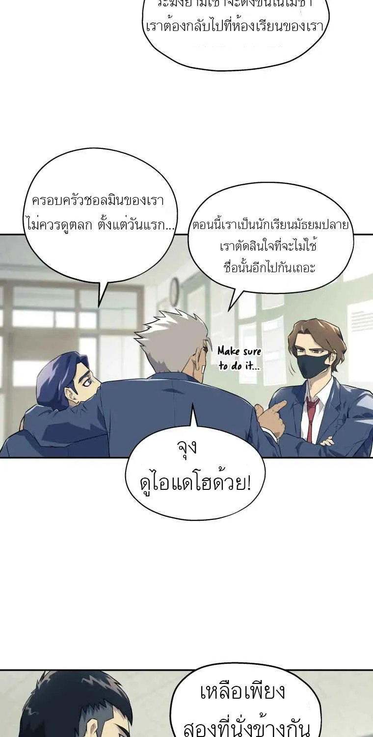 Dog Fight Club - หน้า 40