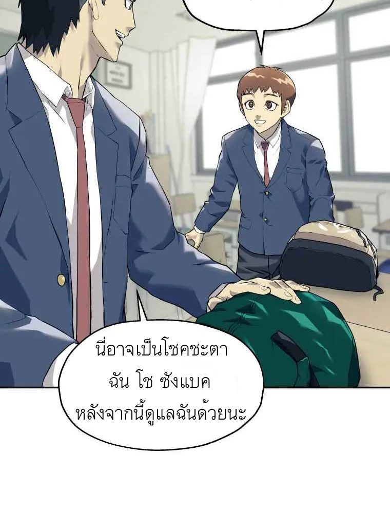 Dog Fight Club - หน้า 41